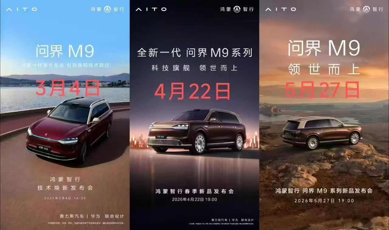 新车是不是还没上市？？？这种发布会的钱谁出？？？鸿蒙智行