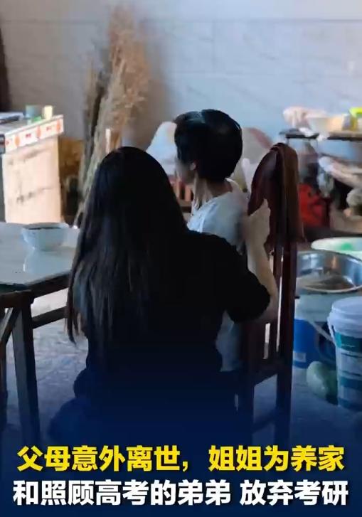 破防！人间至善，最动人的双向姐弟情
 
突如其来的生活磨难，挡不住亲人之间温暖的