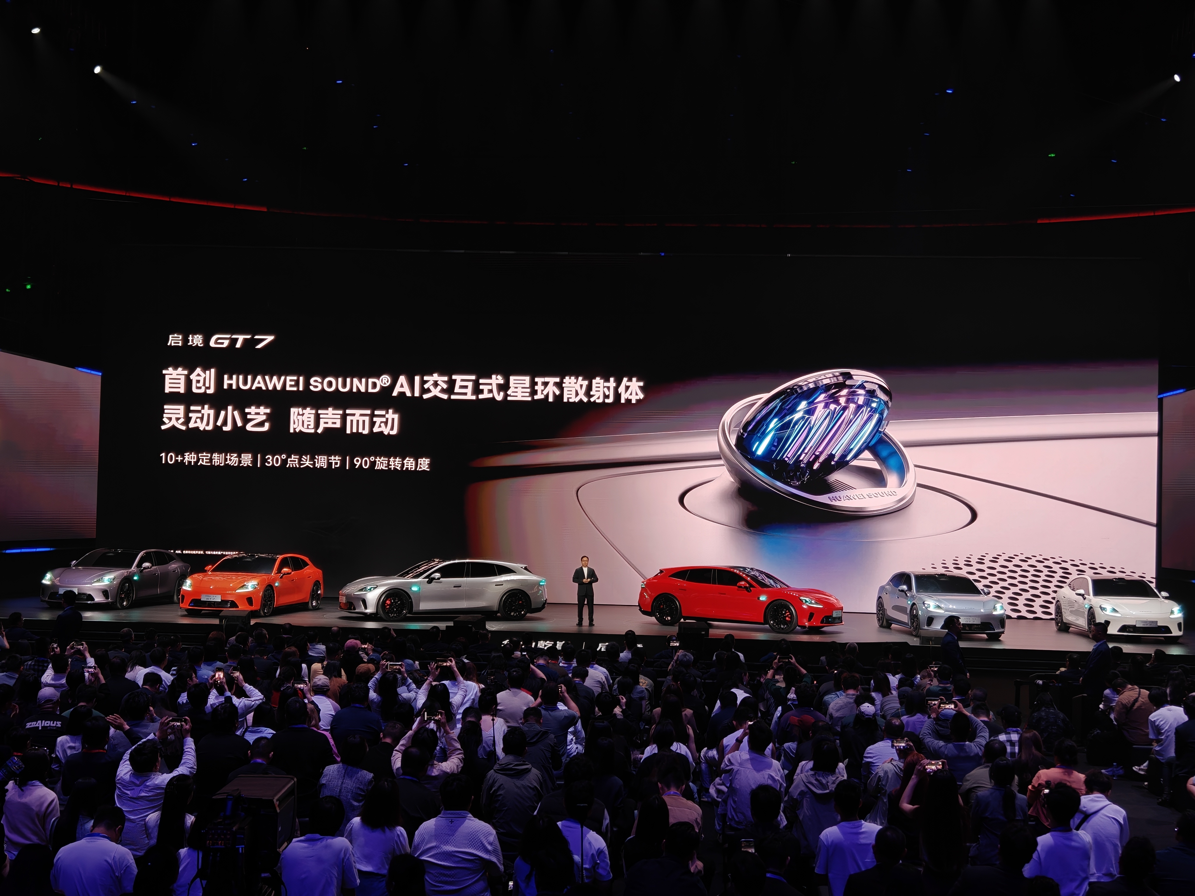 启境gt7首发十大新一代黑科技 启境果然是华为车BU的亲儿子，直接把下一代的车载