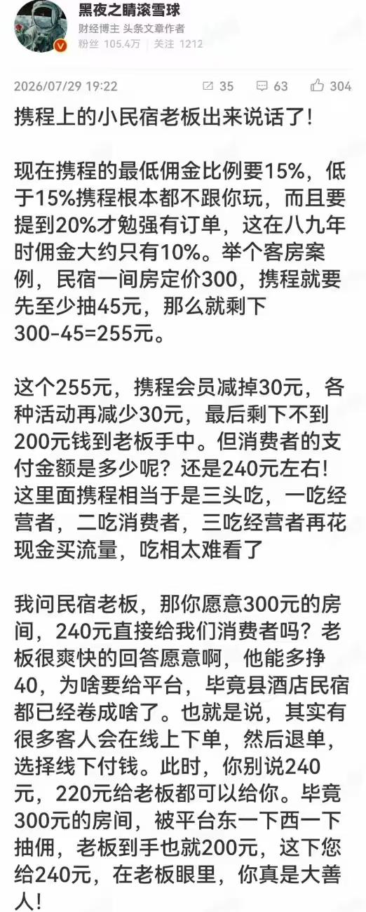看到“三头吃”这三个字我笑了，原来小丑竟是我自己。
