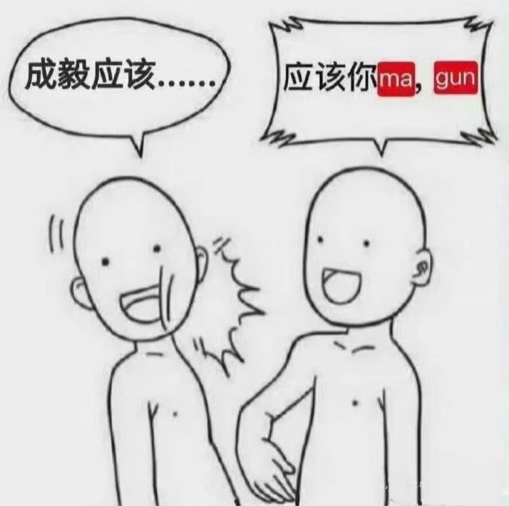 牛蛙粉丝少来我这里提什么素质，提什么拉踩捆绑。老娘可不受你Pua。这世界上没有任