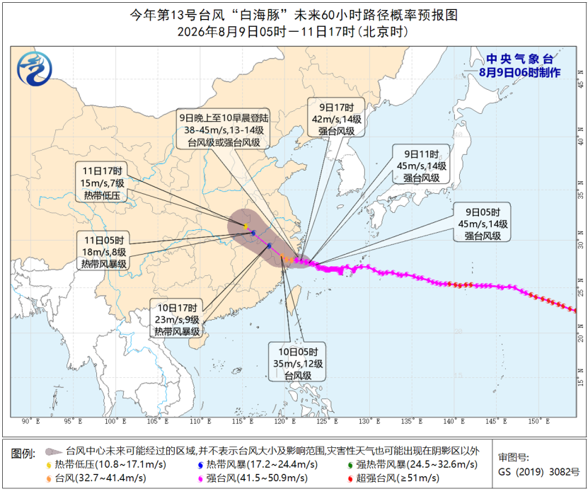 中国气象局升级调整应急响应为（台风、暴雨、强对流）二级！