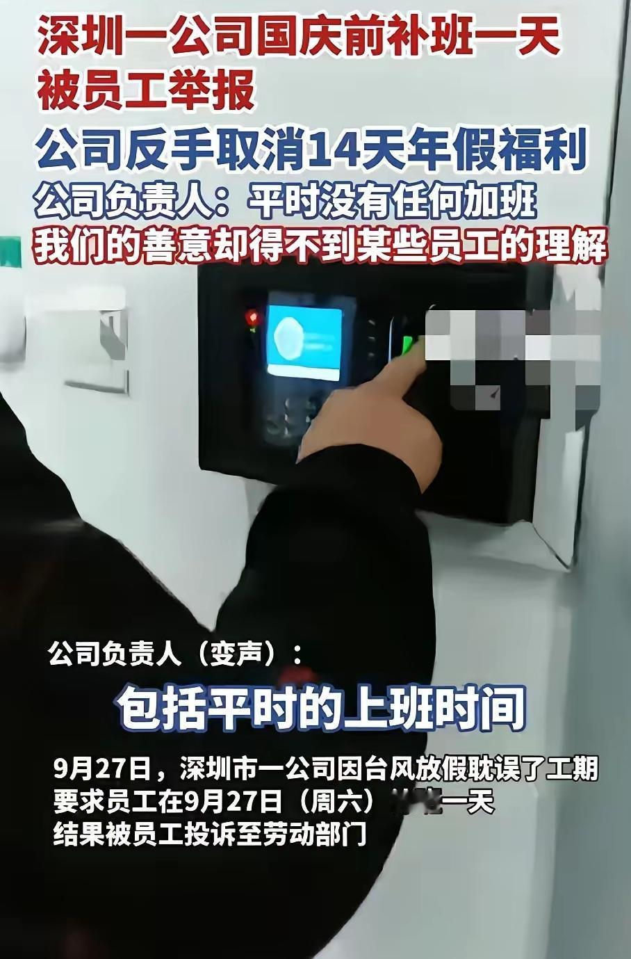 补班1天与14天年假怎么选？这两天吵翻了！
因台风天气需要放假，深圳某公司怕货物
