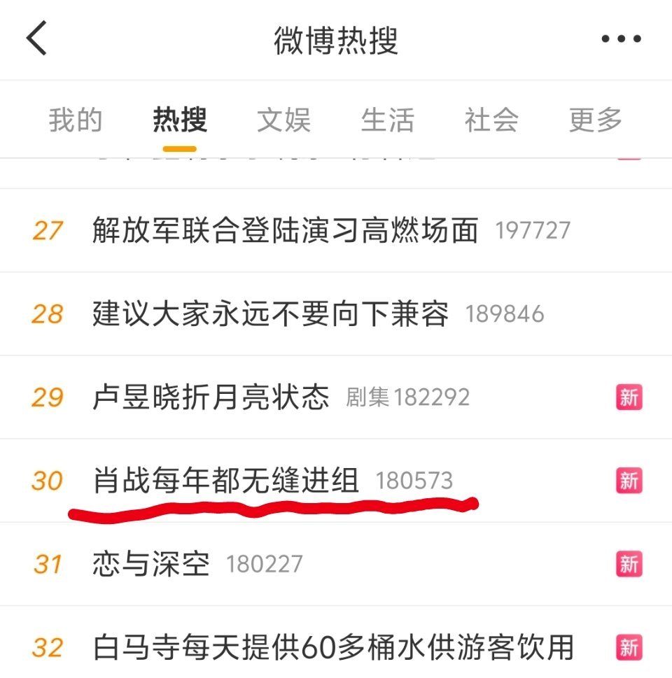 这种“每年无缝进组”的词条，也是虚假营销。前几年空档的时候怎么挽尊的不记得了吗？