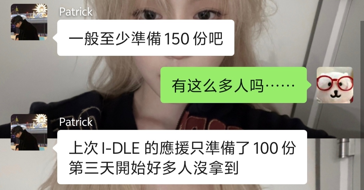 香港有这么多吴海媛粉丝吗等下我印200份过去发不完很尴尬怎么办 