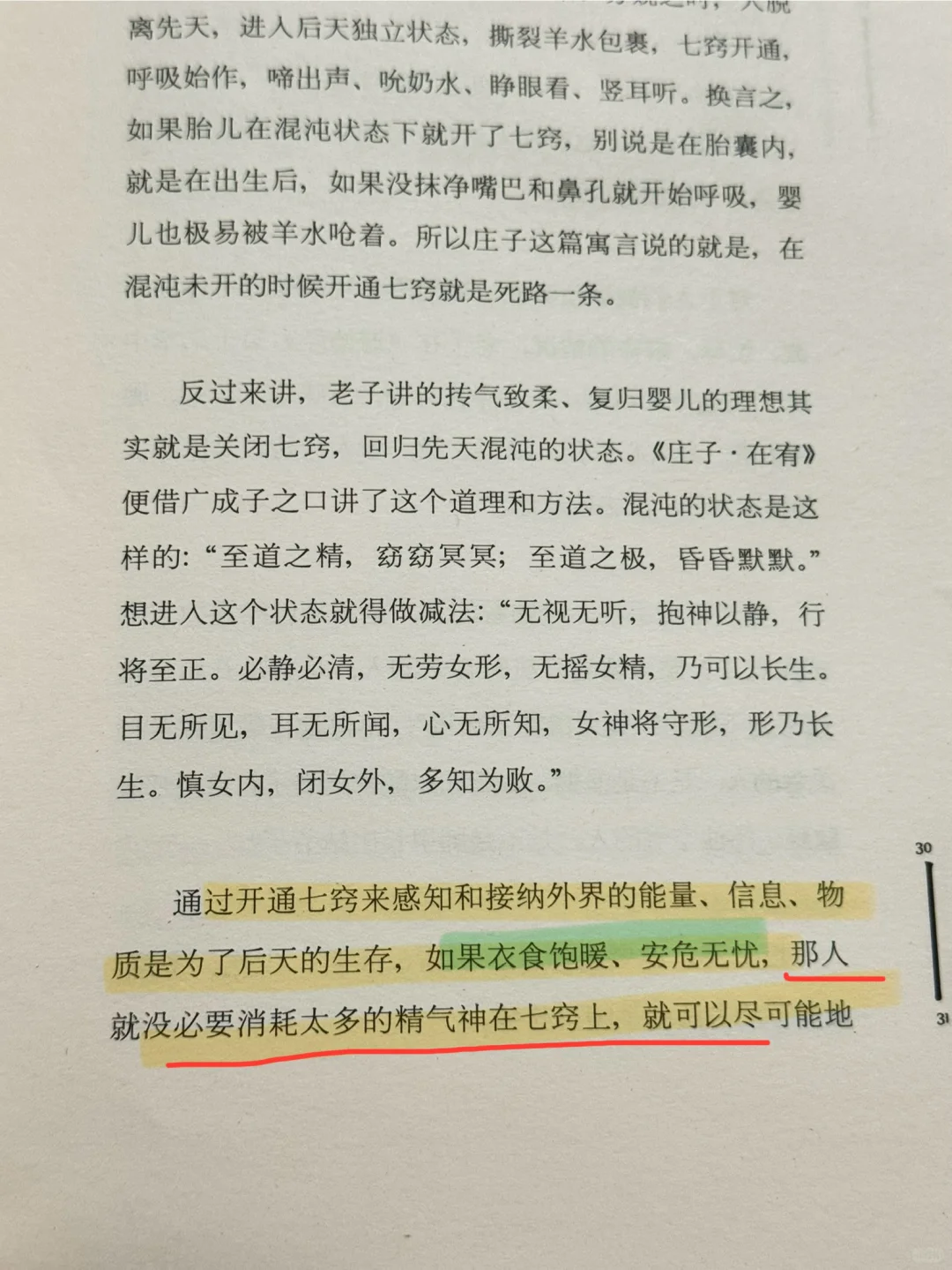 想长寿，就要做减法