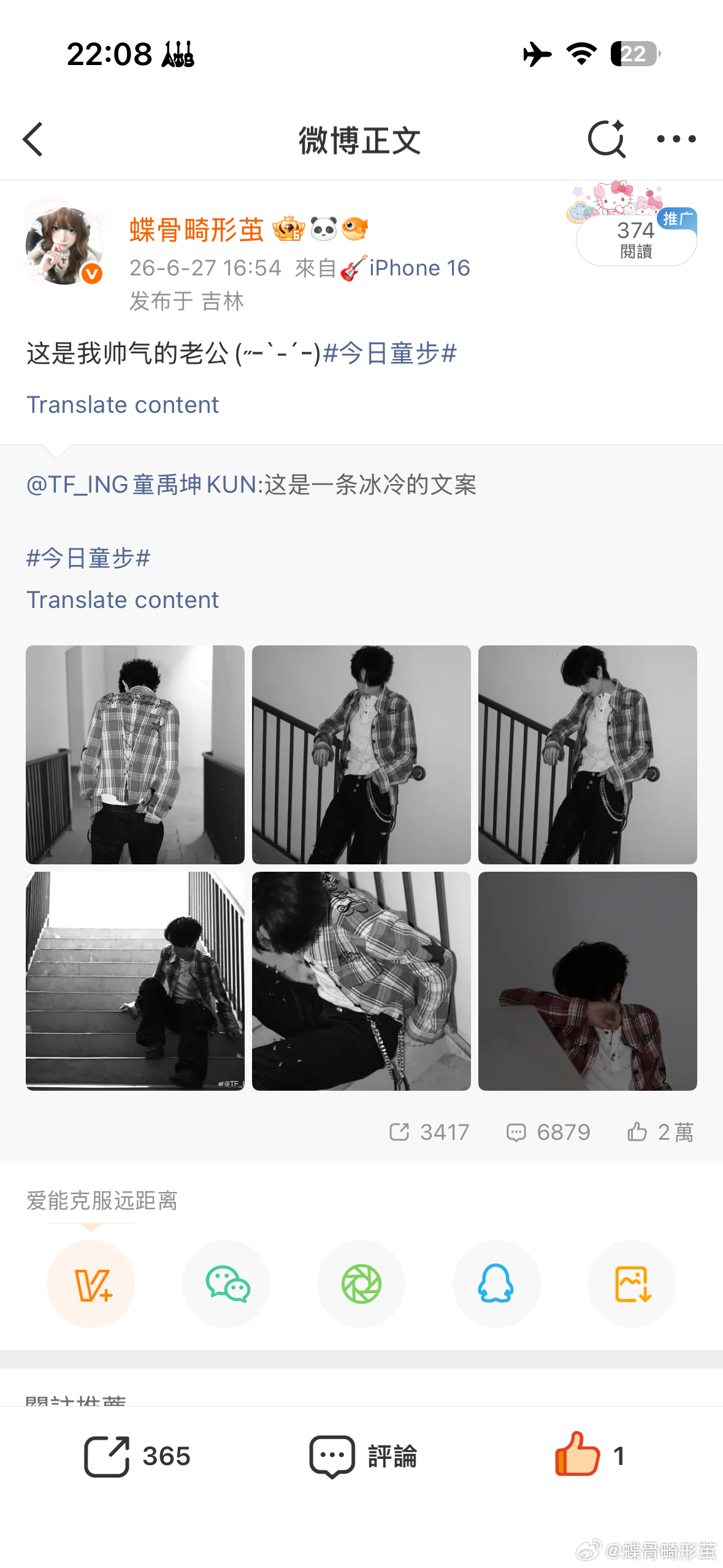 童禹坤  🤎童禹坤 一载华章 破曜乘风 二十轮迹0627-蝶骨畸形茧🧱：44