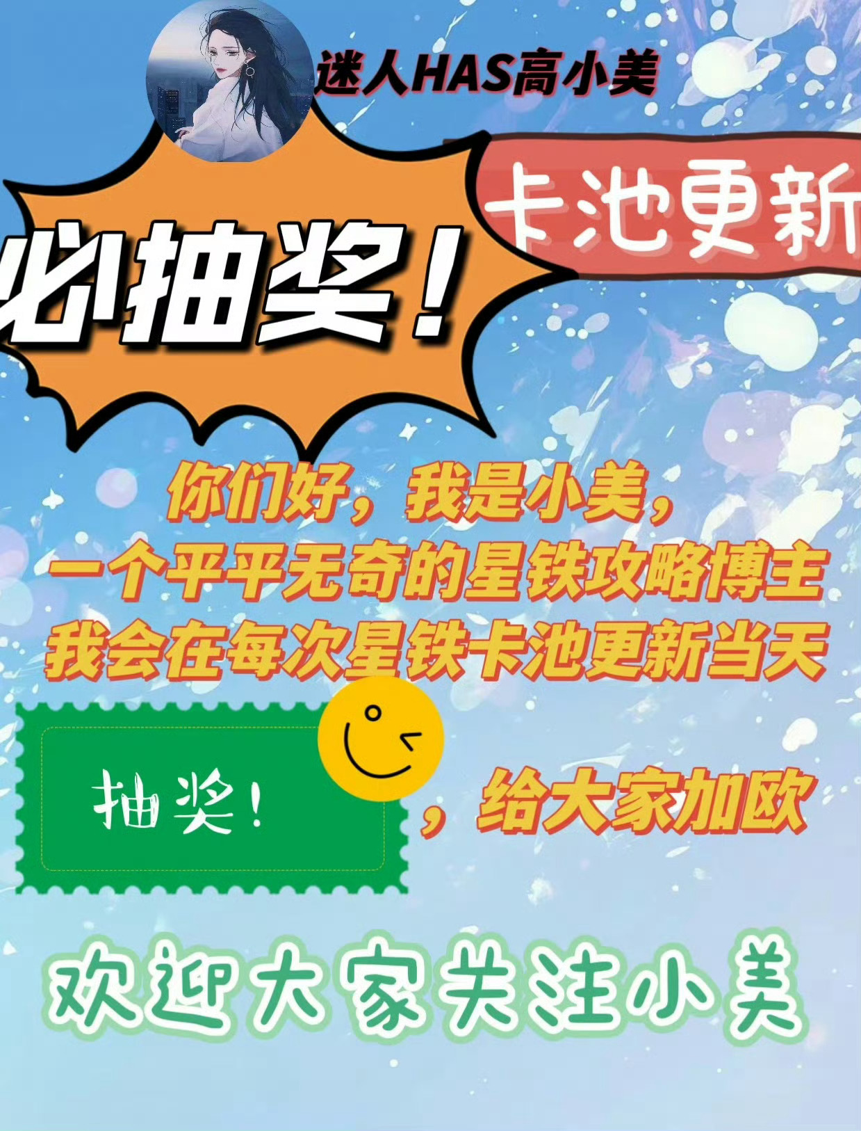 灵砂已经开池了！求欧！“关＋平🍎”抽【月卡】（折30r）愿意参与的评论区扣  