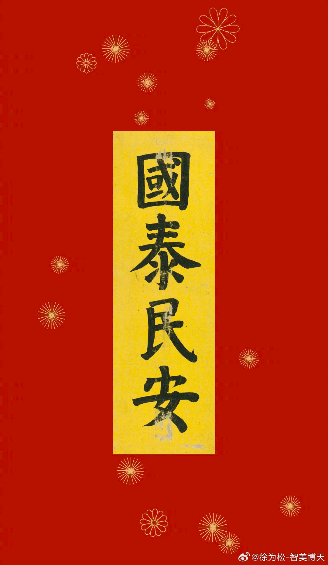 生活越是忙碌，越要守住内心秩序，保持清醒与从容，稳稳前行！早安！