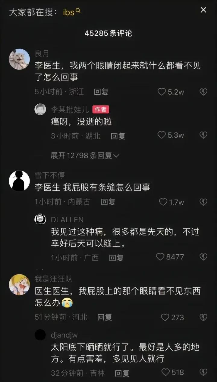 一个敢问，一个敢答，还答的这么一本正经[赞][赞]