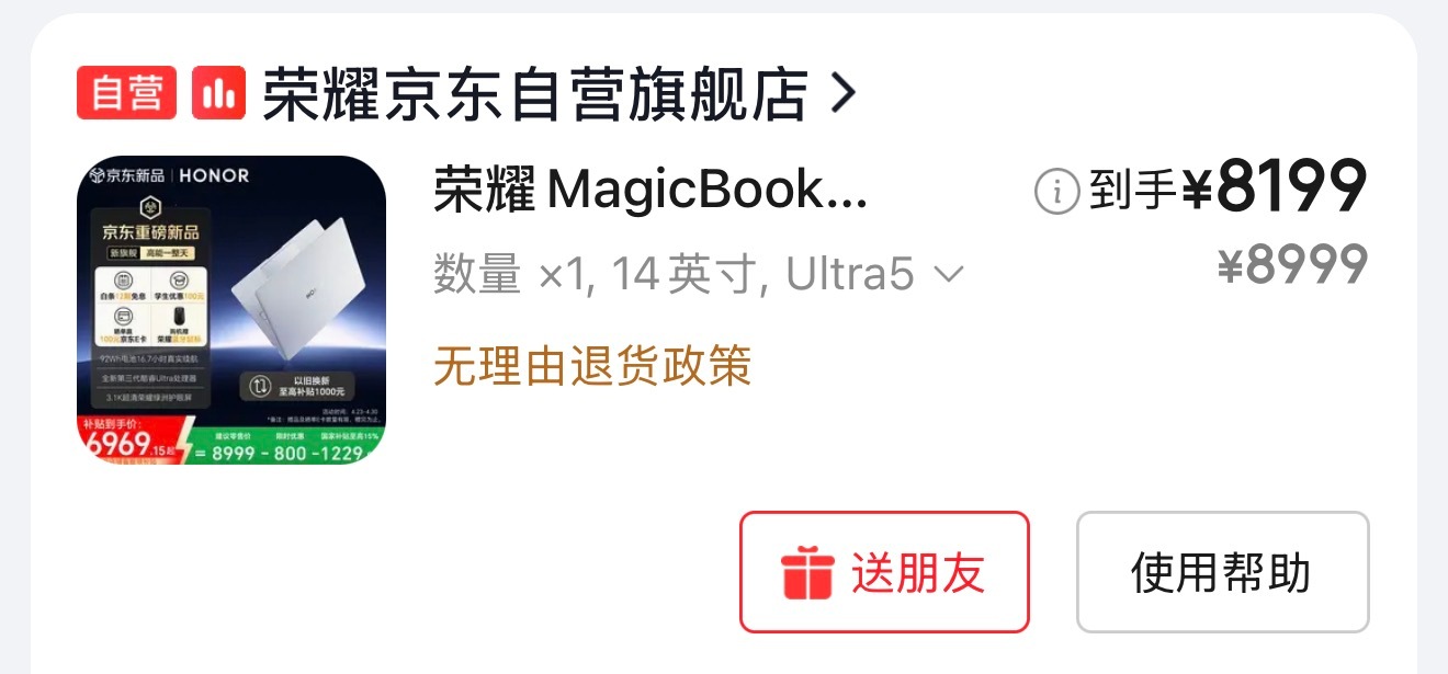 买过最不会吃灰的电子产品应该是笔记本吧，感觉比平板实用多了，今天又整了一个荣耀M