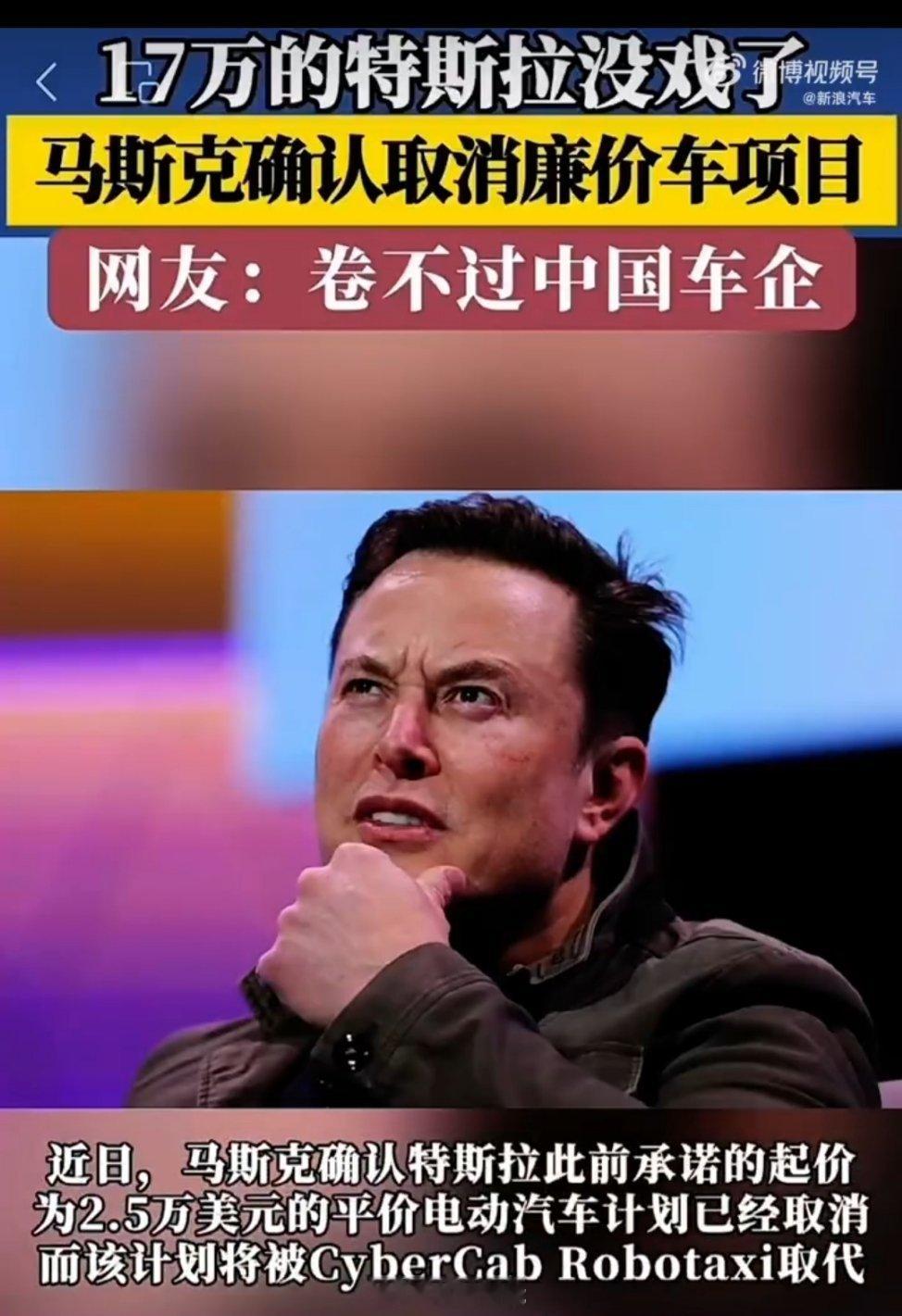 特斯拉现在的确挺难的，上次发布会上讲的愿景挺好，但是依然是期货，而现货正在被国内