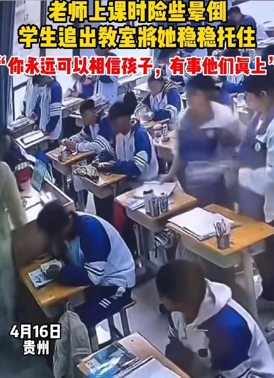 4月16日上午，贵州六盘水青云学校，下课的铃声响了。英语老师头有些沉，她想强撑着