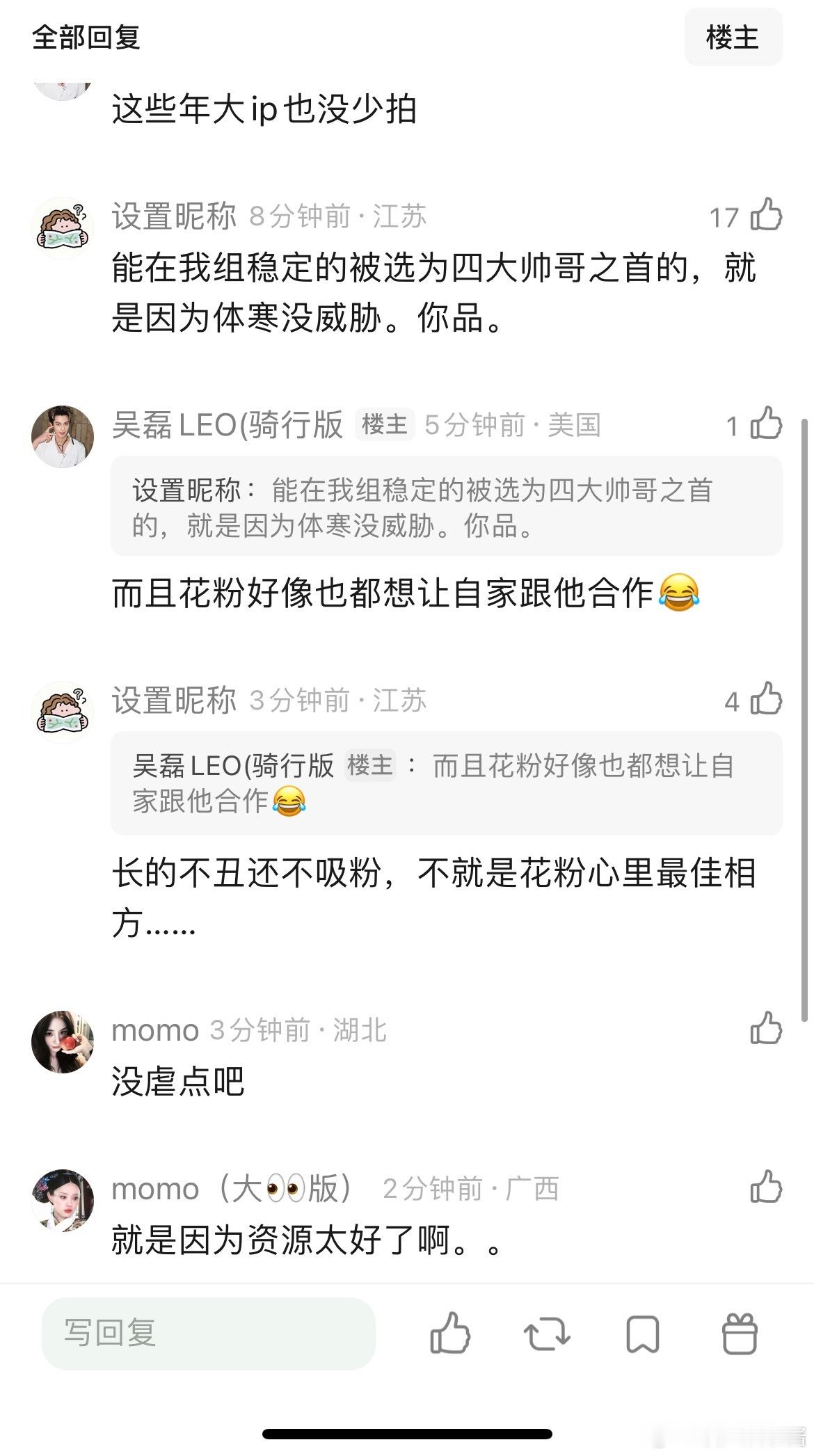 宋威龙为什么这么体寒？资源一直很好，长的也还行除了不适合古装 