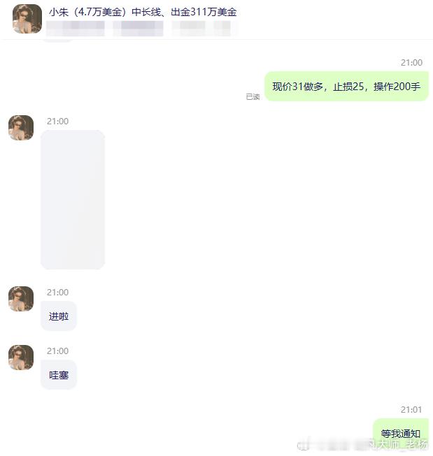 实盘喜讯分享 涨这么快怎么办，那就入袋！不多，也就带小朱赚了几万美金而已，两分钟