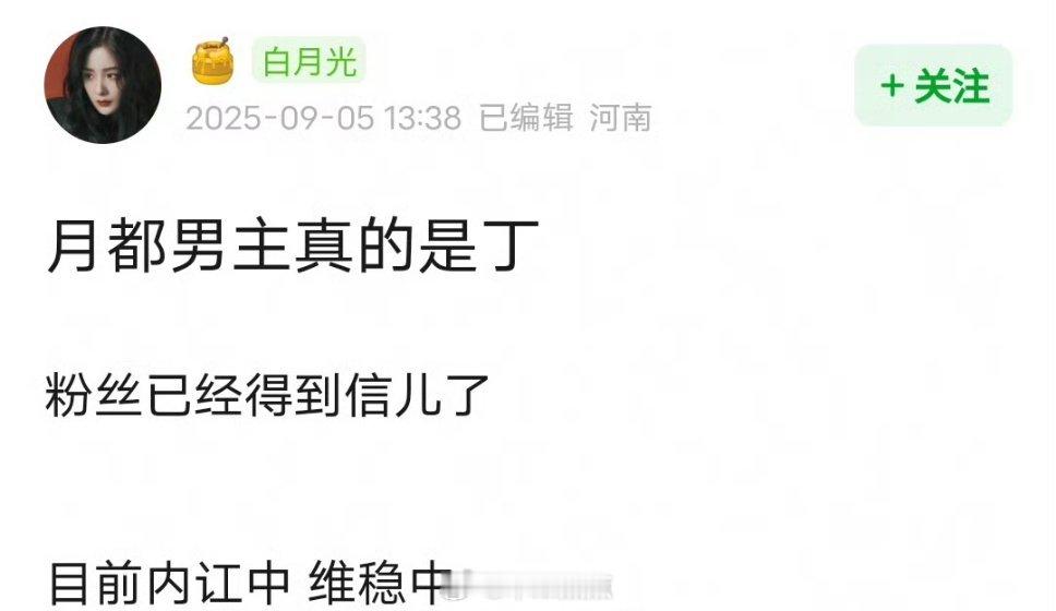 瓜主说《月都花落》是积压产品，没有演员愿意接 ，看过剧本的演员都不聊了……近2年