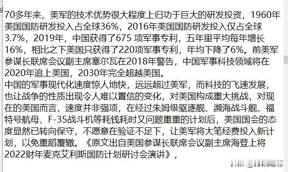 美国2月11日的《防务新闻》发表国防部工业政策副次长格林沃尔特撰写标题为《必然失