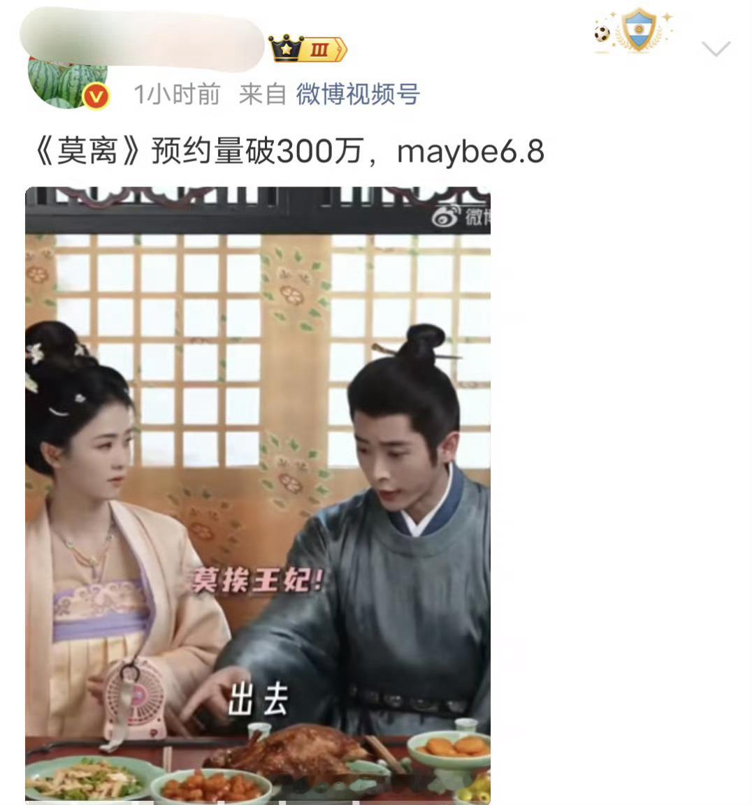 网友分析《翘楚》和《莫离》对打，因为最近白鹿舆情不太好，而且🐧和🎼闹掰了，《