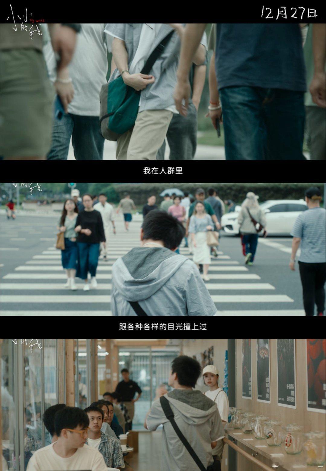《小小的我》照亮脑瘫患者群体，推动社会正视 脑瘫不该成为侮辱性词汇 。600万患