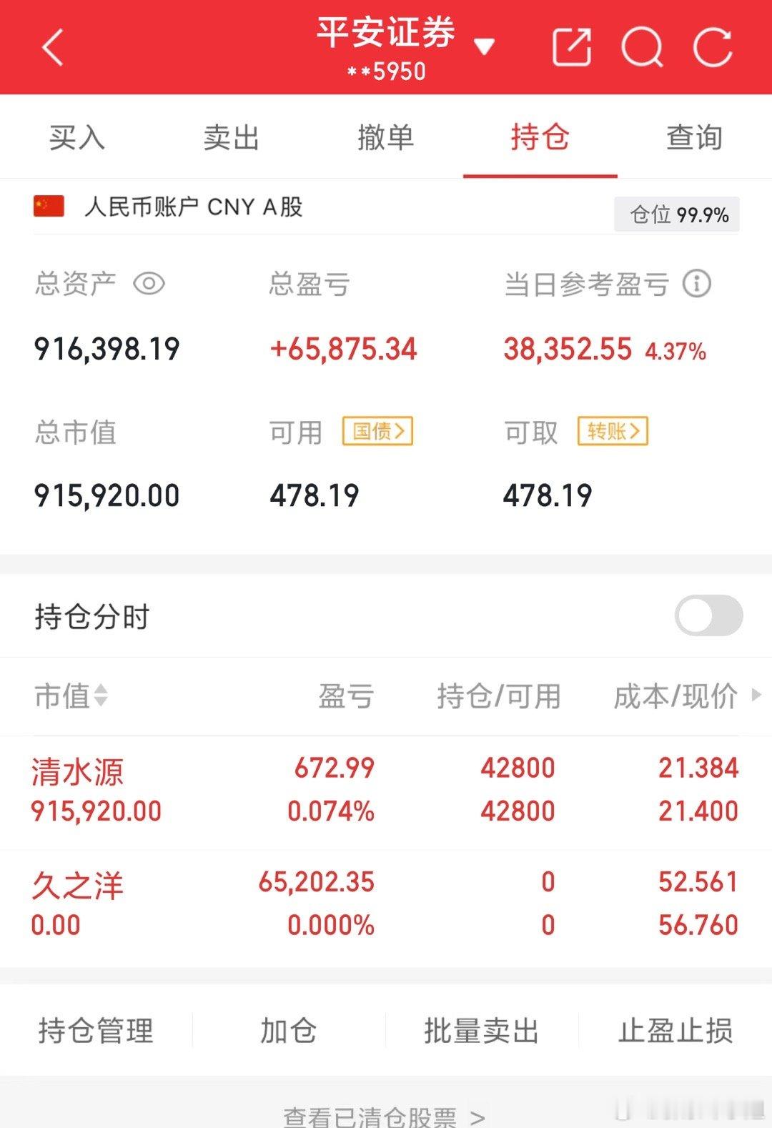 300437清水源——磷化工+水处理剂+新型城镇化+土壤修复+亏损收窄题材要点: