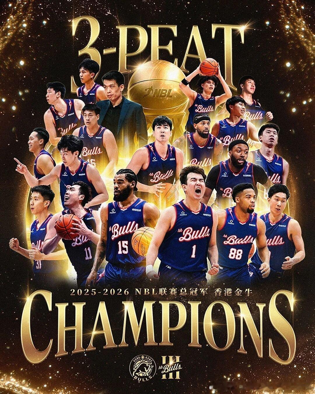 🏆🏆🏆NBL历史首次三连冠纪录达成！香港金牛nbl三连冠香港金牛