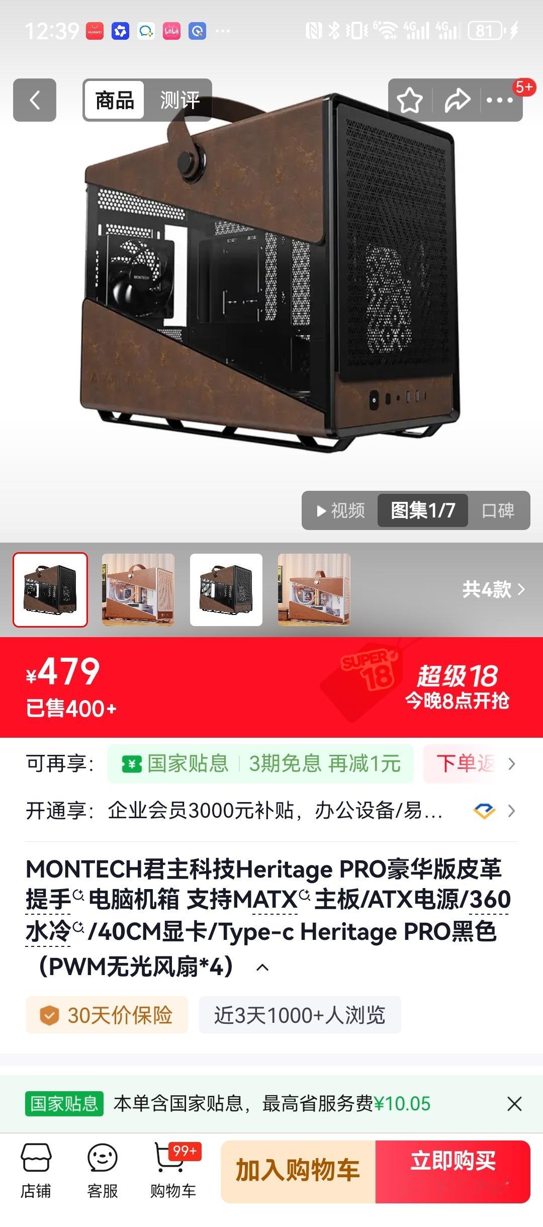 在JD看到个让我眼前一亮的箱子，皮革侧透机箱，很有创意了 