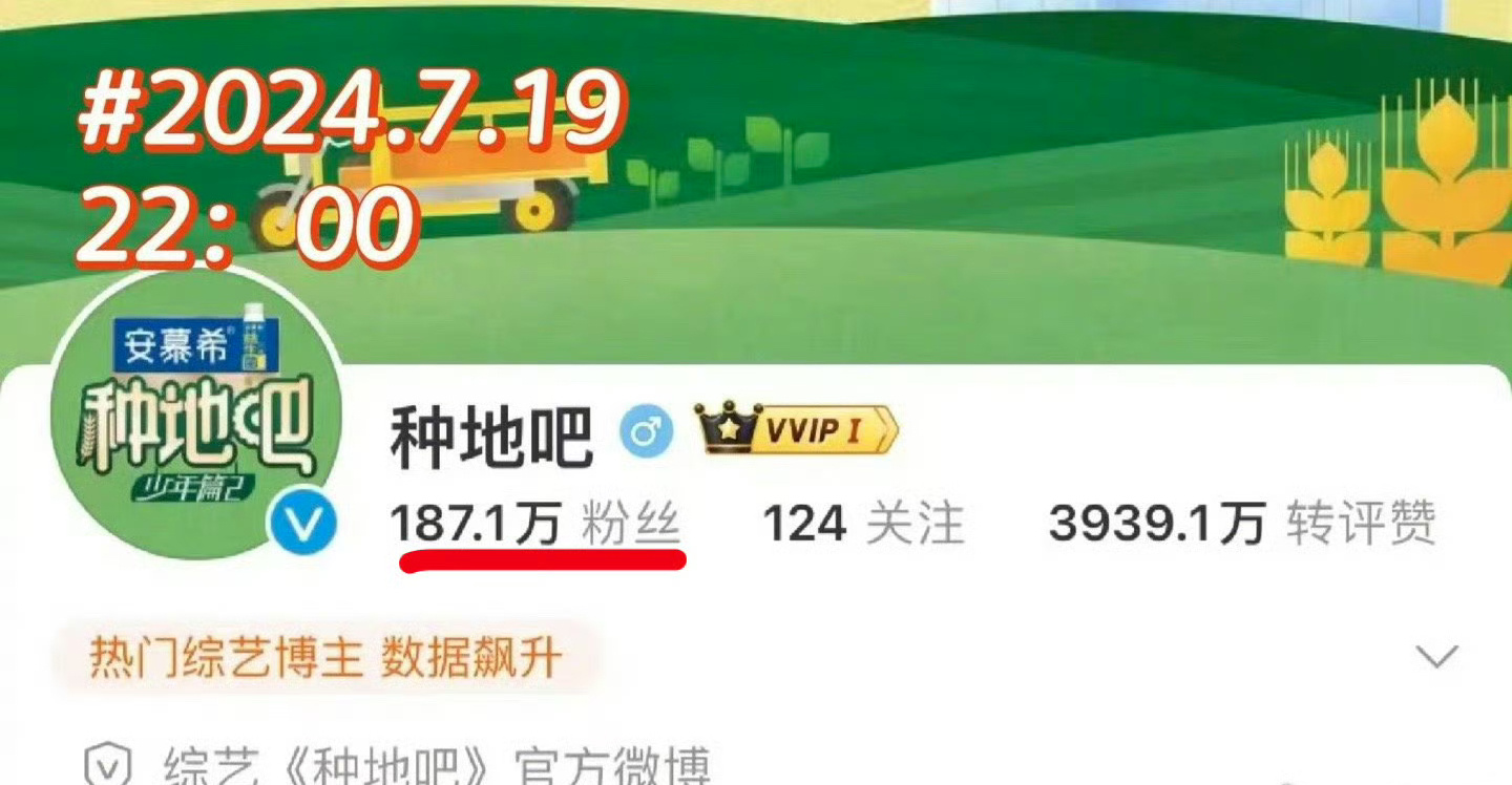 种地吧官博掉粉89万了，原来微博有那么多活人啊[傻眼] ​​​
