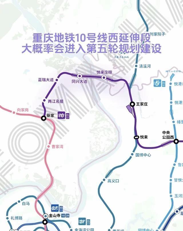 重庆10号线西延项目何时能落地

重庆10号线西延项目啥时候落地，真是让人操心。