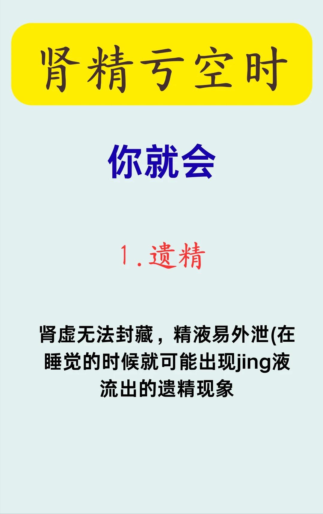 肾精亏虚时的症状！看看你有没有？