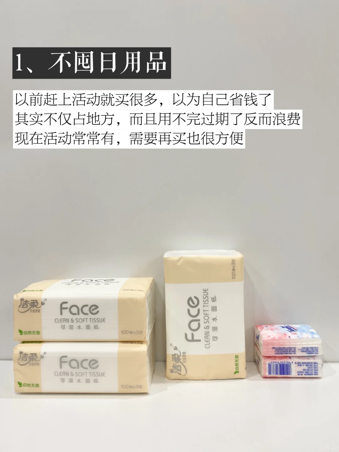 26岁活明白了，除了钱我啥也不囤！！