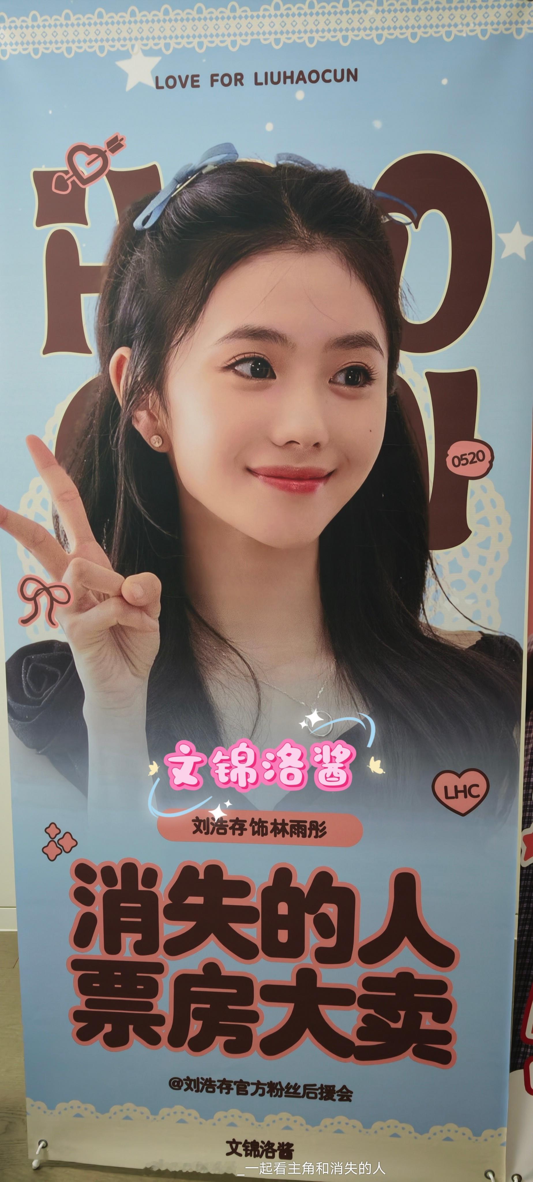 刘浩存刘浩存消失的人📝存档•《消失的人》易拉宝心心念念的易拉宝总算从青岛回家了