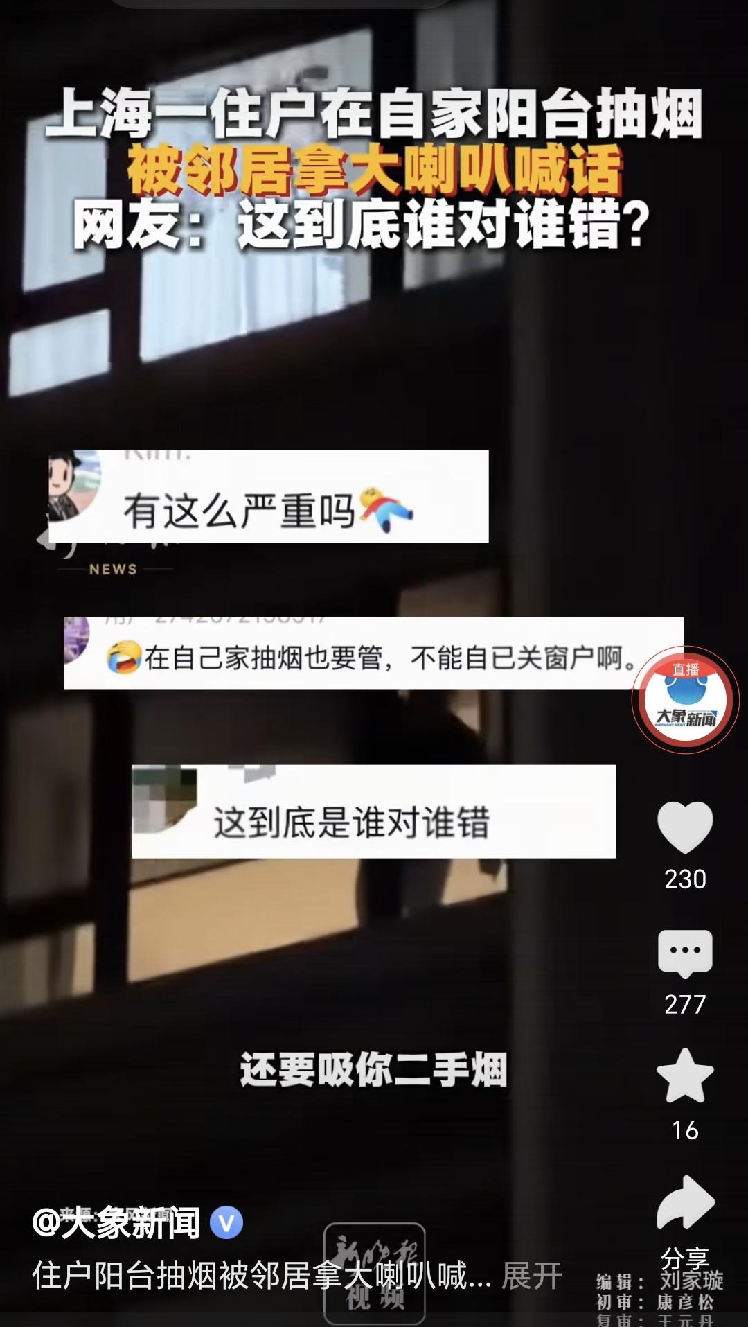 地球已经容不下他了！
这个拿大喇叭喊话的男人，别人在自家阳台抽烟怎么就不行了？