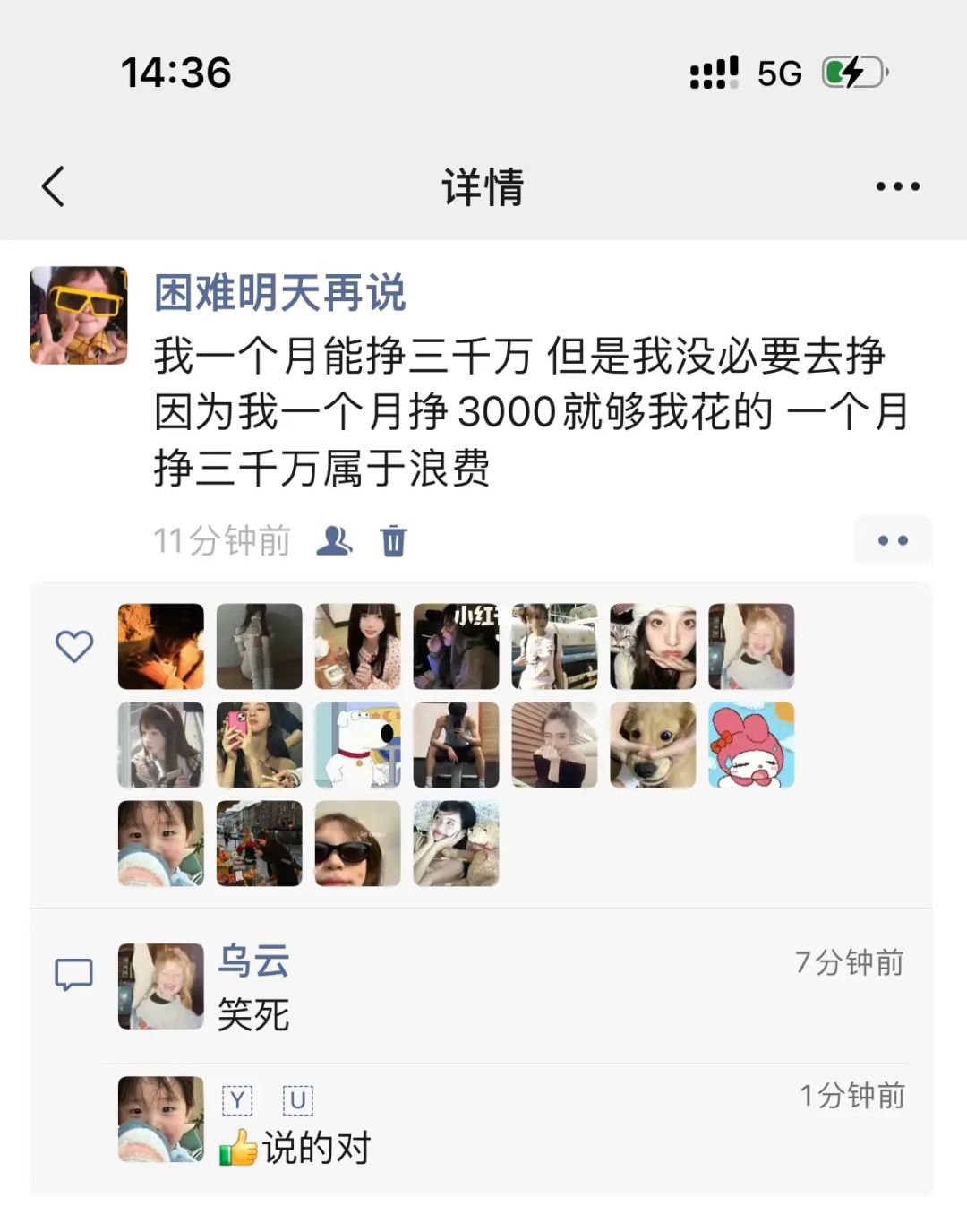 搞笑女的反击2️⃣6️⃣8️⃣