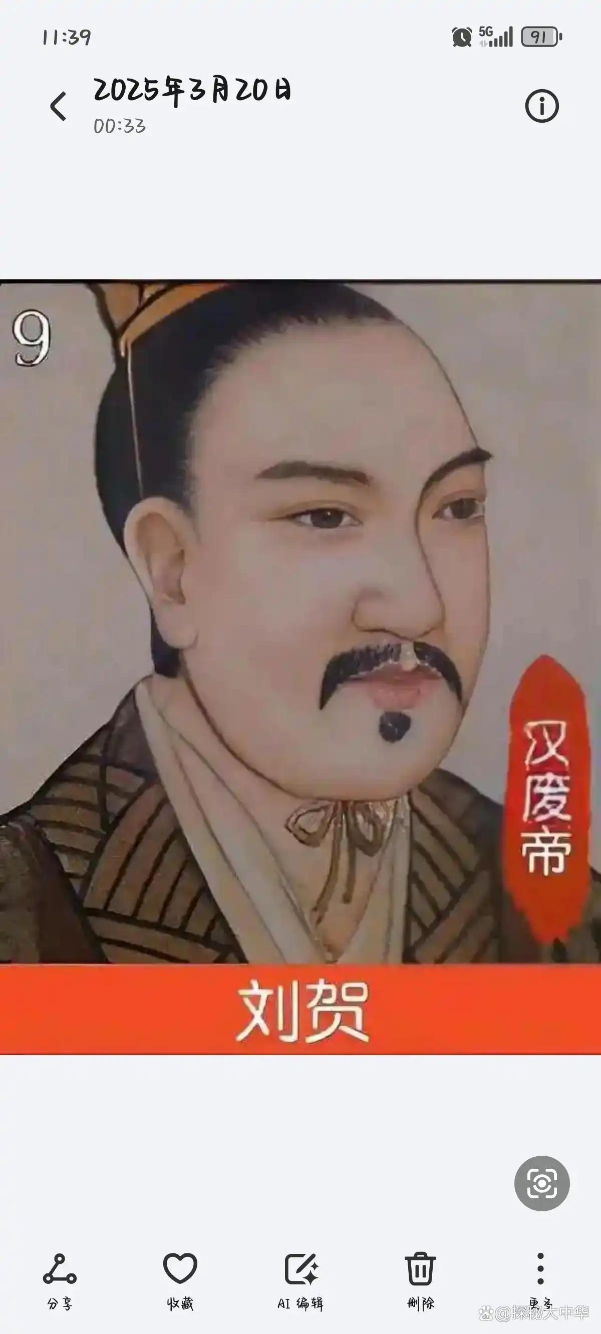 刘贺当了27天皇帝
       刘贺当皇帝，如同坐了趟“过山车”。23岁时，汉