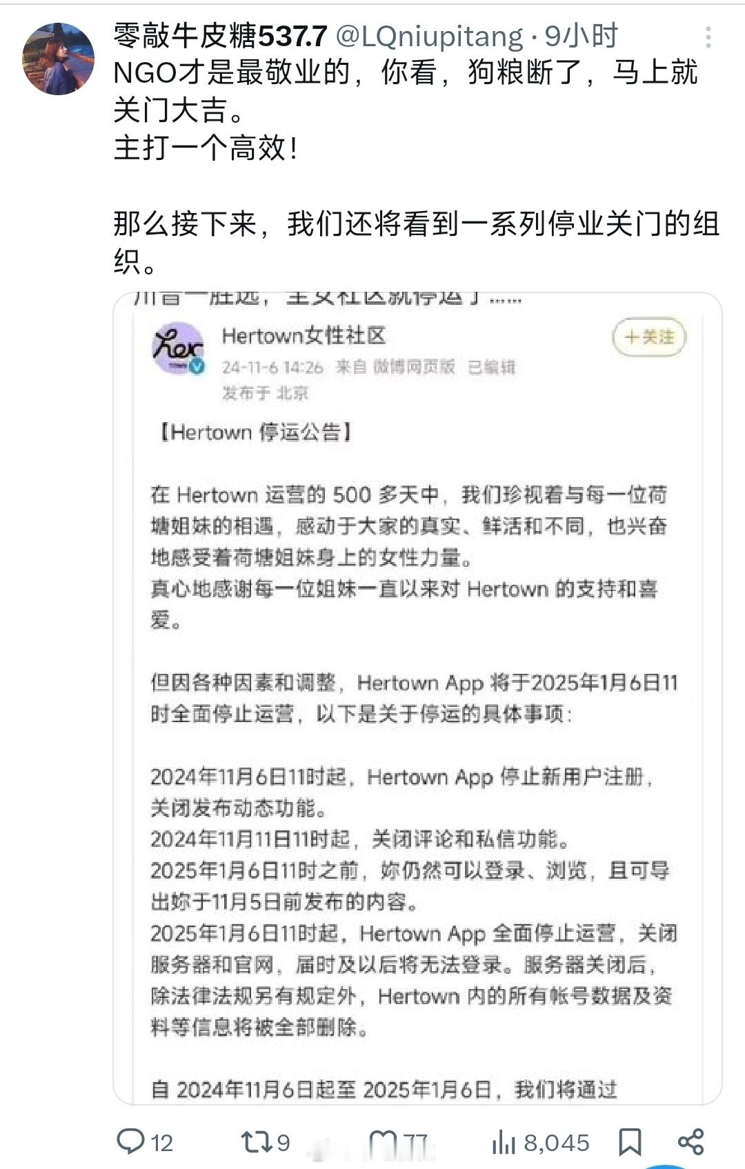 为什么川普胜选，所谓“全女社区”就停运了？#迷惑行为大赏# ​​​