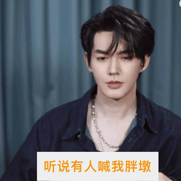 邓为的表情不知道他要表达什么啊 ​​​