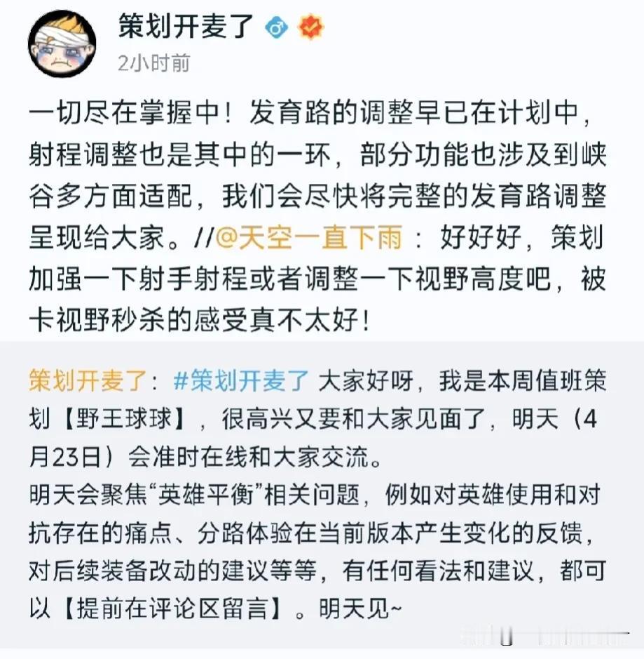 王者荣耀:玩家:坦克荣耀；战士:集体暗爽；策划:马上加强射手！