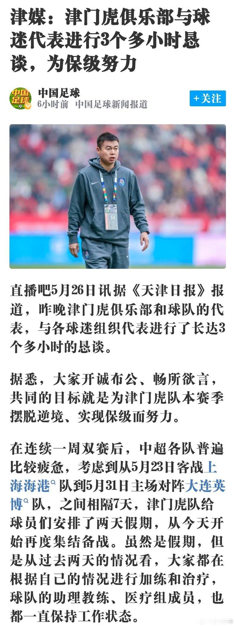 改成恳谈了。不再直播了吗？ 