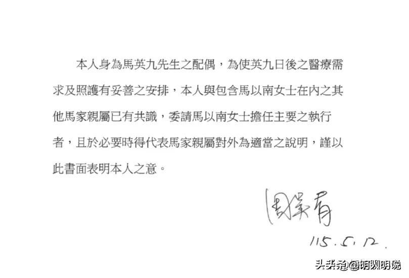 家人出面止纷争，马氏风波终将落幕
2026年5月21日深夜，马家重磅发声，为连日