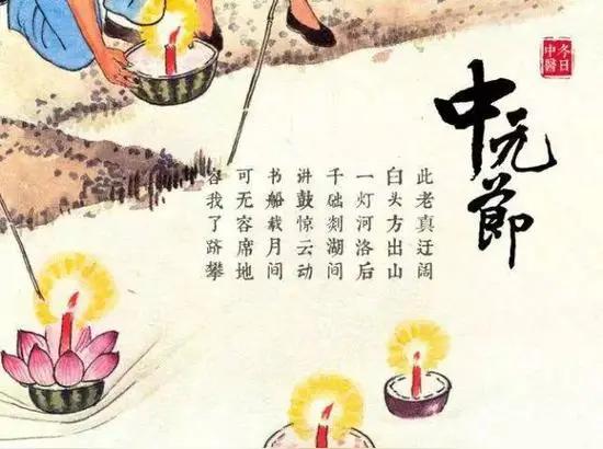 跨越千年的思念，从来不是“怪力乱神”今天是农历七月十五，中元节，不少人习惯叫它“
