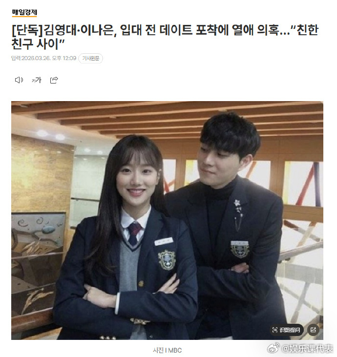 金永大李娜恩方否认恋情 据韩媒，金永大与李娜恩于25日下午在首尔广津区广渡口附近