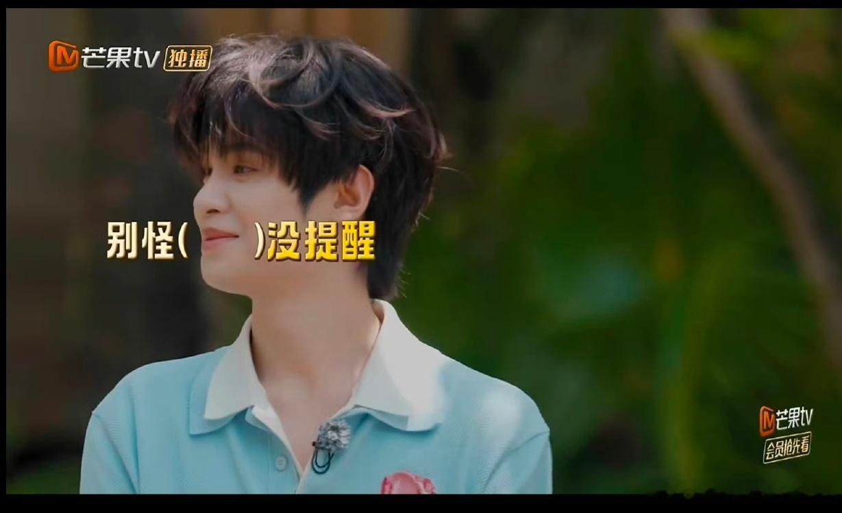 黄明昊老辈子谐音梗这个谐音梗真把人都整不会了哈哈哈哈 黄明昊就是这么灵机一动说这