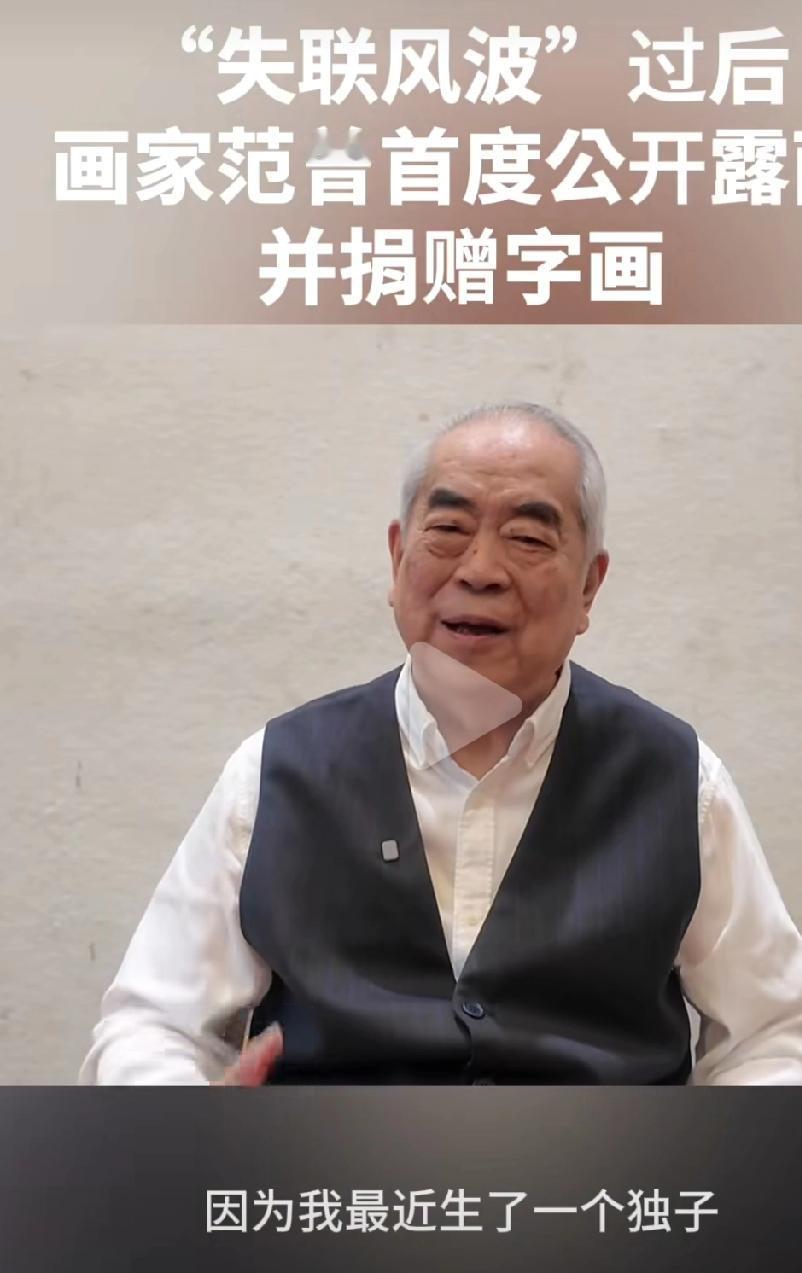 真是看出儿子的重要性了，87岁范曾“生子断亲”，引起轩然大波！
 
87岁的书画