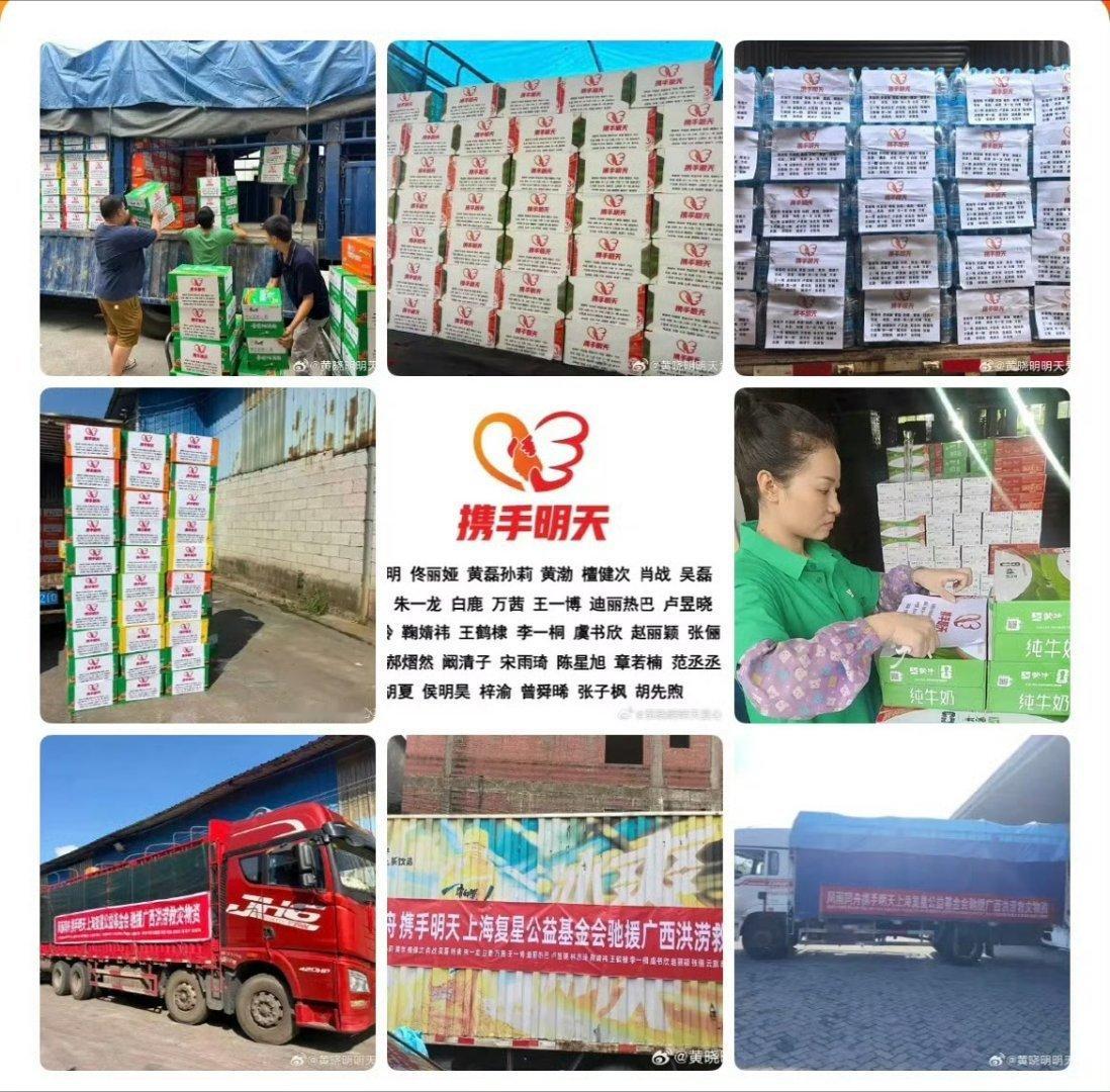 侯明昊驰援广西侯明昊一直都是个很善良 有爱心的男孩，希望广西的人民们都平平安安 