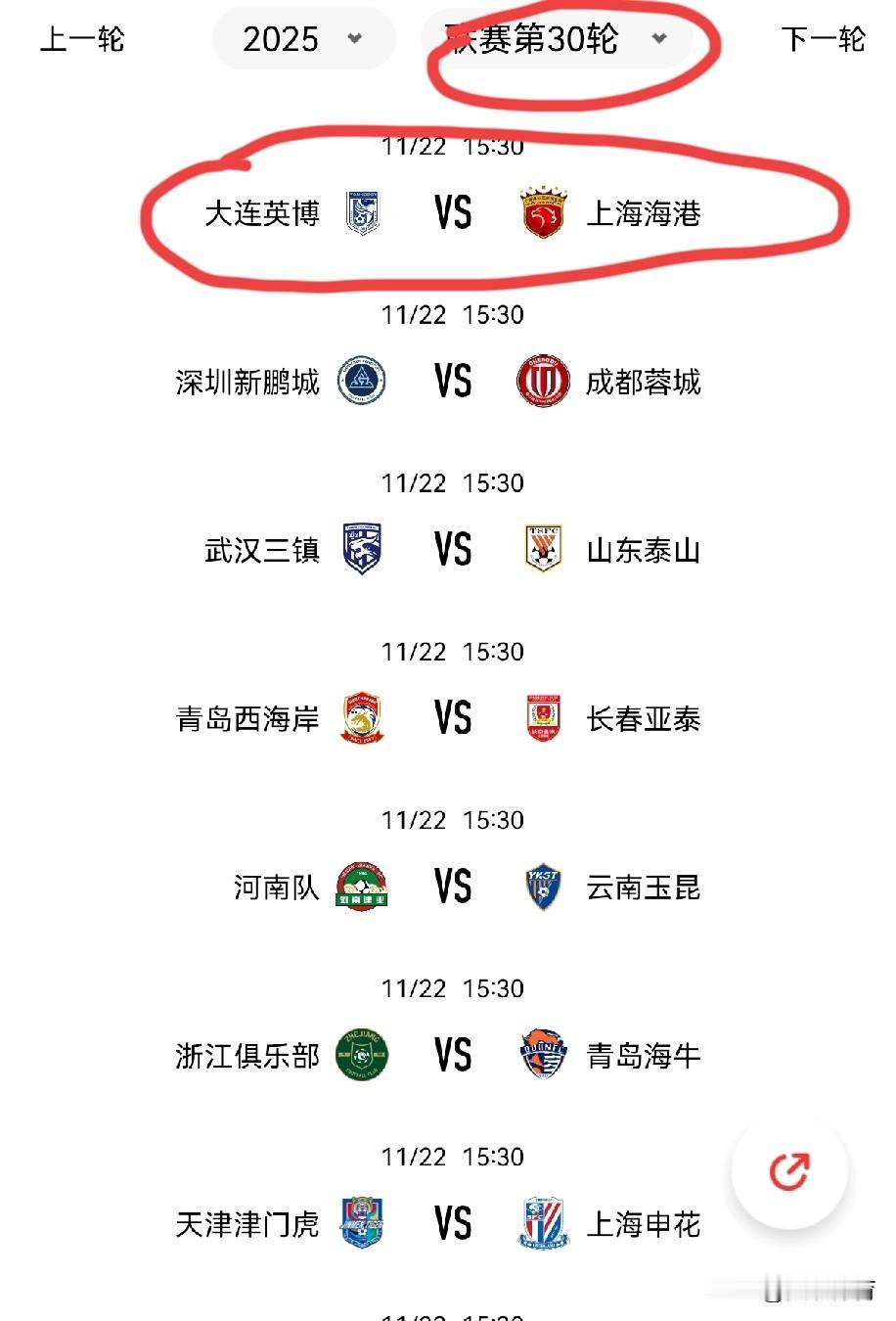 大连英博：左右中超联赛大结局最重要的球队——谁夺冠，谁降级，大连最有发言权！
