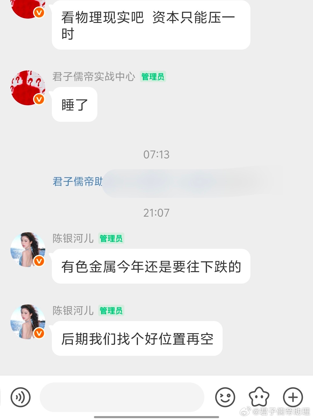 话刚说完，有色金属就哗哗往下掉期货
