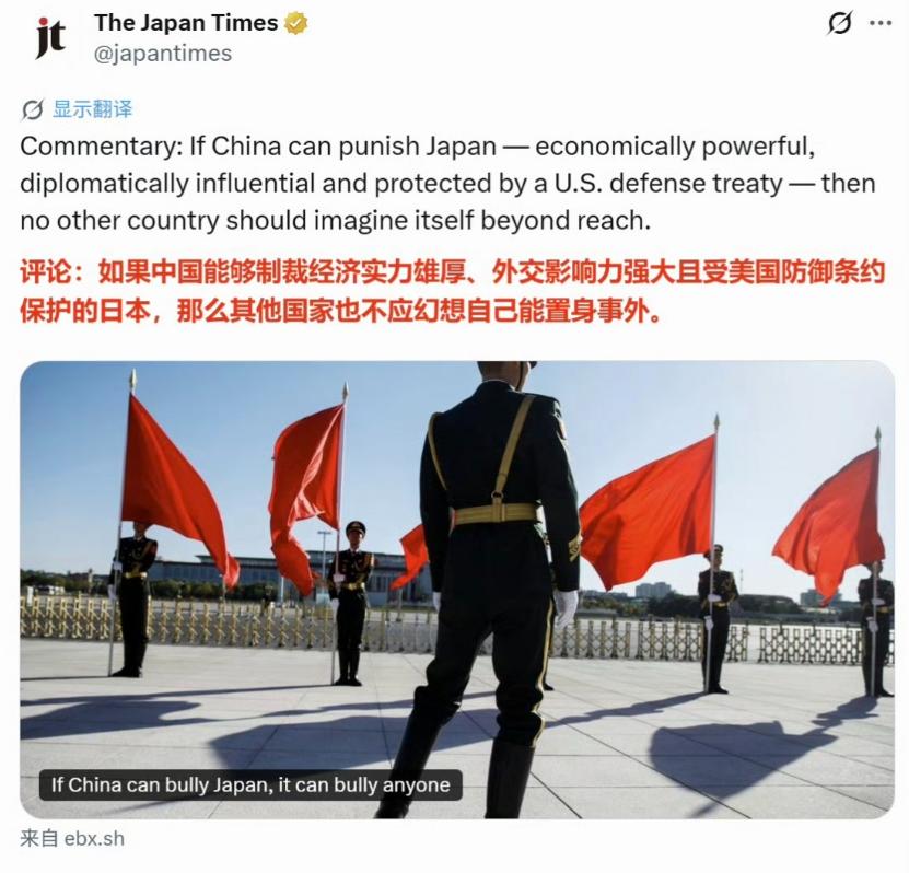 日本媒体刊文表示，“如果中国能够制裁经济实力雄厚、外交影响力强大且受美国防御条约