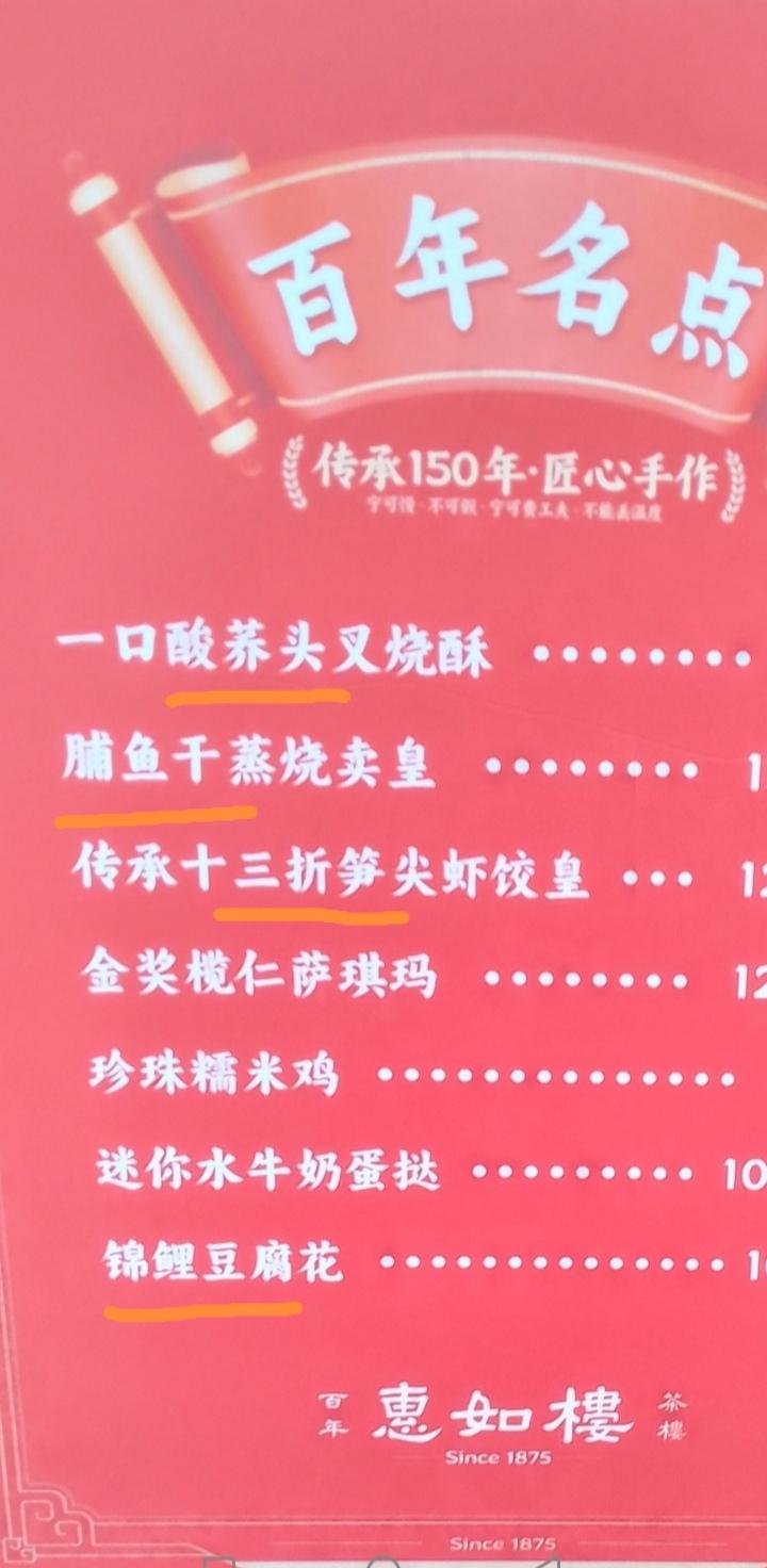 在海心沙的美食节里面有广州的老字号惠如楼，据说点心很特别，例如：一口酸荞头叉烧酥