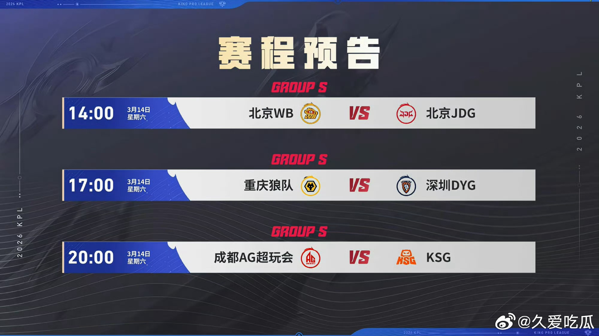 今天精彩吗？瓜友们早安 