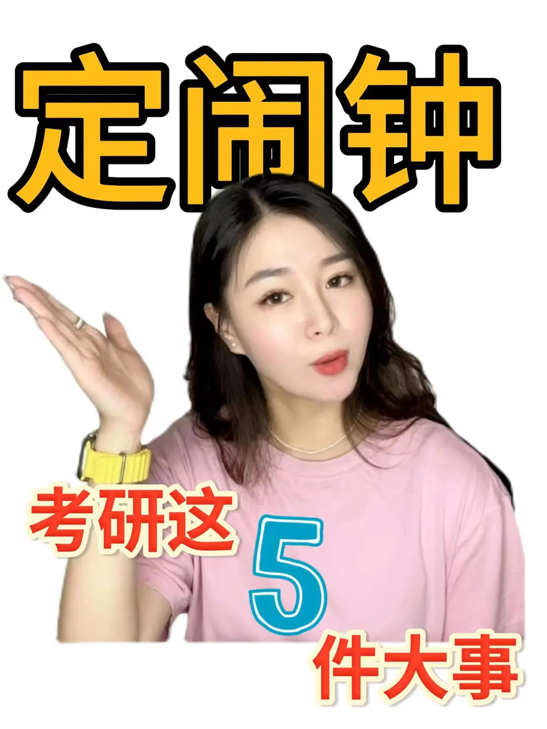 定闹钟啦！这5️⃣个时间点别错过